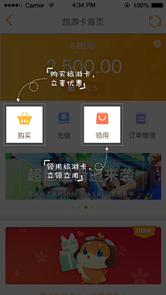 vinha采集到交互