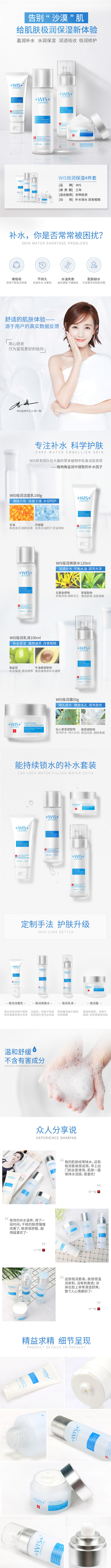 1994HMY采集到化妆品详情页
