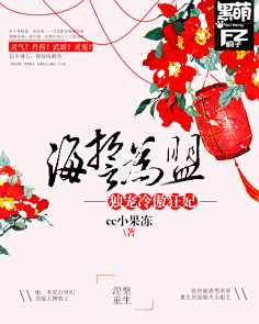 柠下戚度采集到【封赏】古风(封面源自网络)