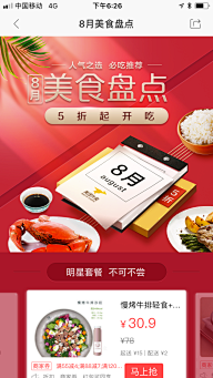 平行世界的风采集到APP