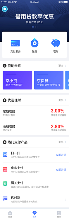 fiona~采集到app页面
