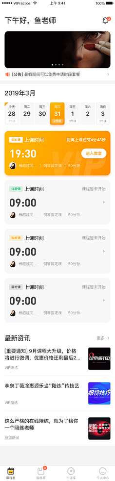 淑怡部屋采集到APP