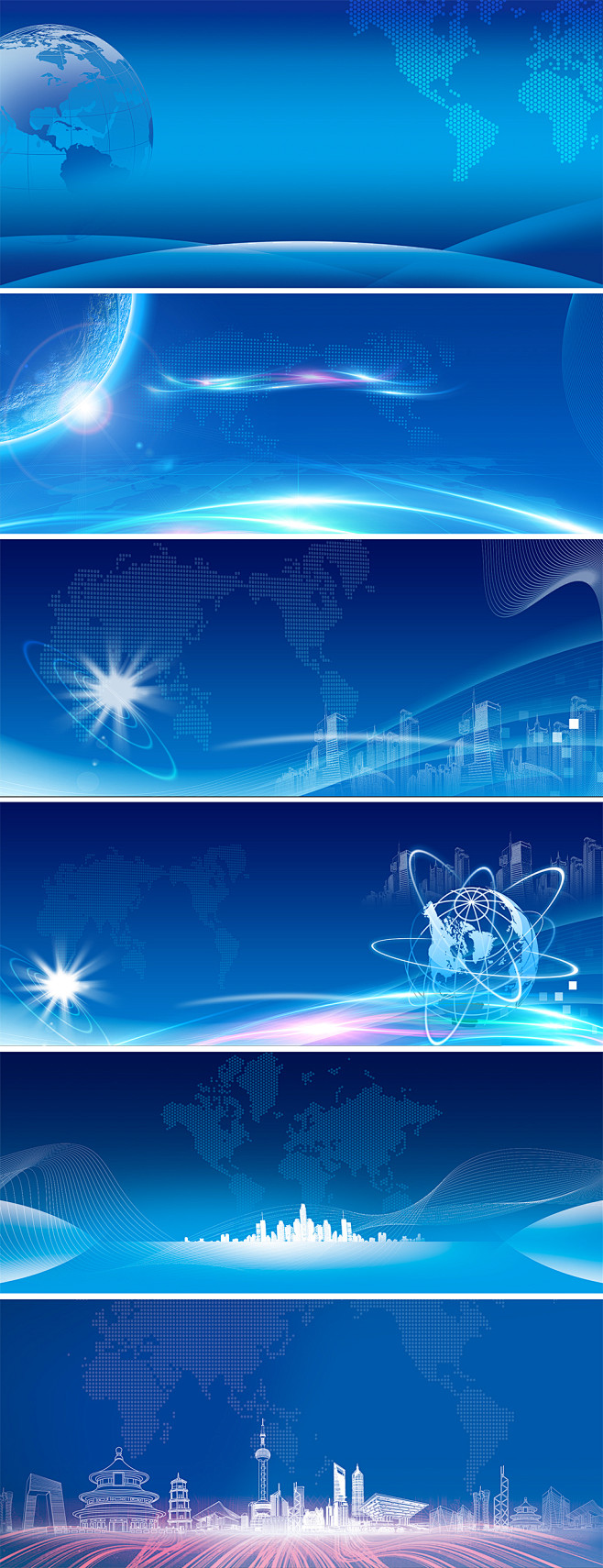 大气蓝色星空科技商务会议数据海报banner背景图