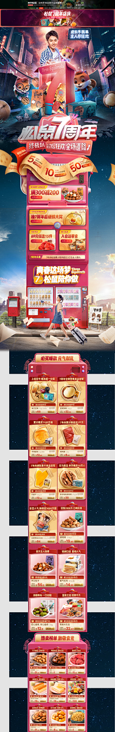 若水采集到专题页