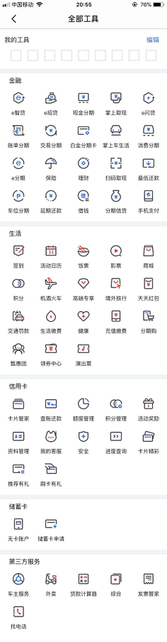 屋顶的小猫~采集到UI