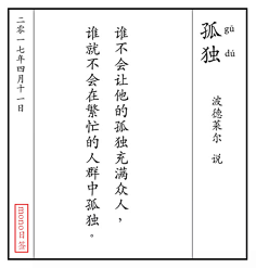 亦然°采集到寄语'学材~智慧书