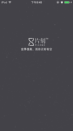 山己几_采集到APP - 启动页