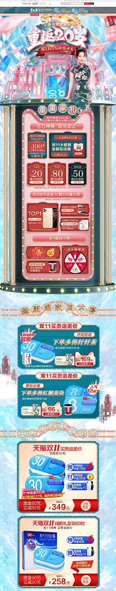 隔壁还是有只喵采集到双11.12