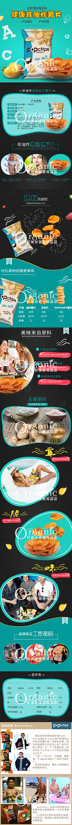 梦丶魇采集到详情页 首屏