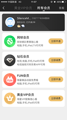 one_apple采集到UI