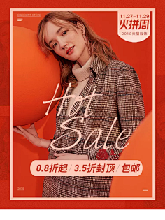 吴德食采集到无线端女装海报
