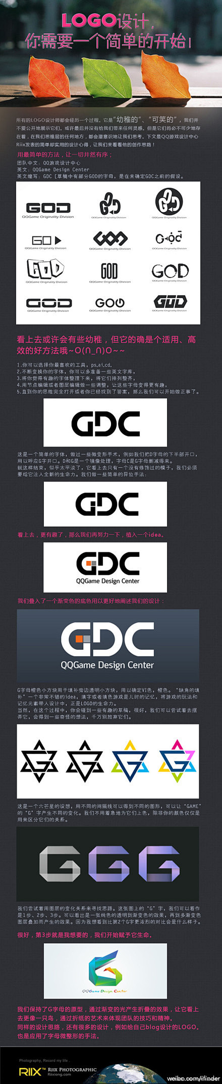 兔子同学采集到平面设计
