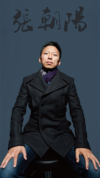 张朝阳