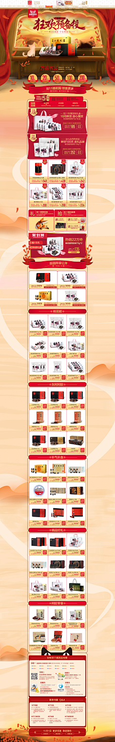 小恒酱采集到保健品