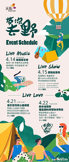 Xiaomin-777采集到活动