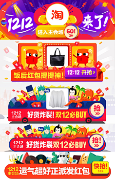 Mikey睡不醒采集到运营设计-胶囊banner