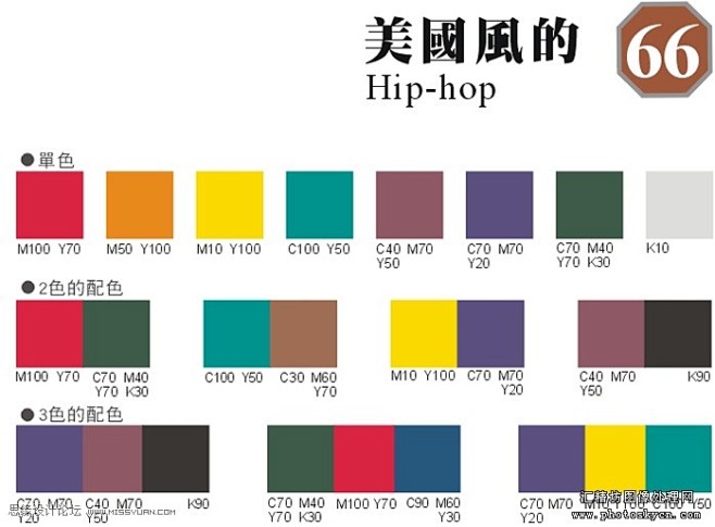78种rgb配色方案cmyk色彩搭配专用表平面理论思缘论坛平面设计