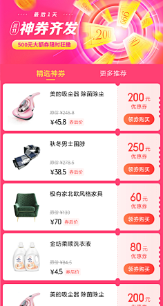 dudatongtong采集到Duuuu_移动专题页面