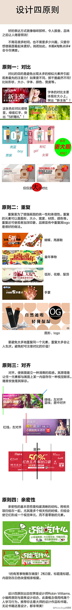 不貌美采集到学习丨教程