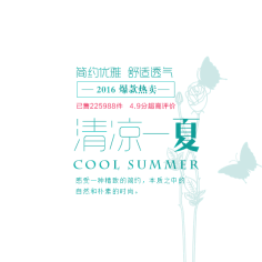 那窗外采集到S素材PNG(文字+图案)