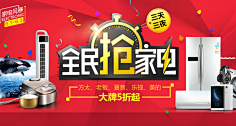 呆萌~Y采集到电商海报