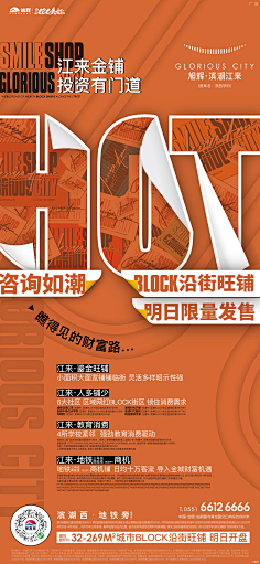 TMTT采集到活动海报