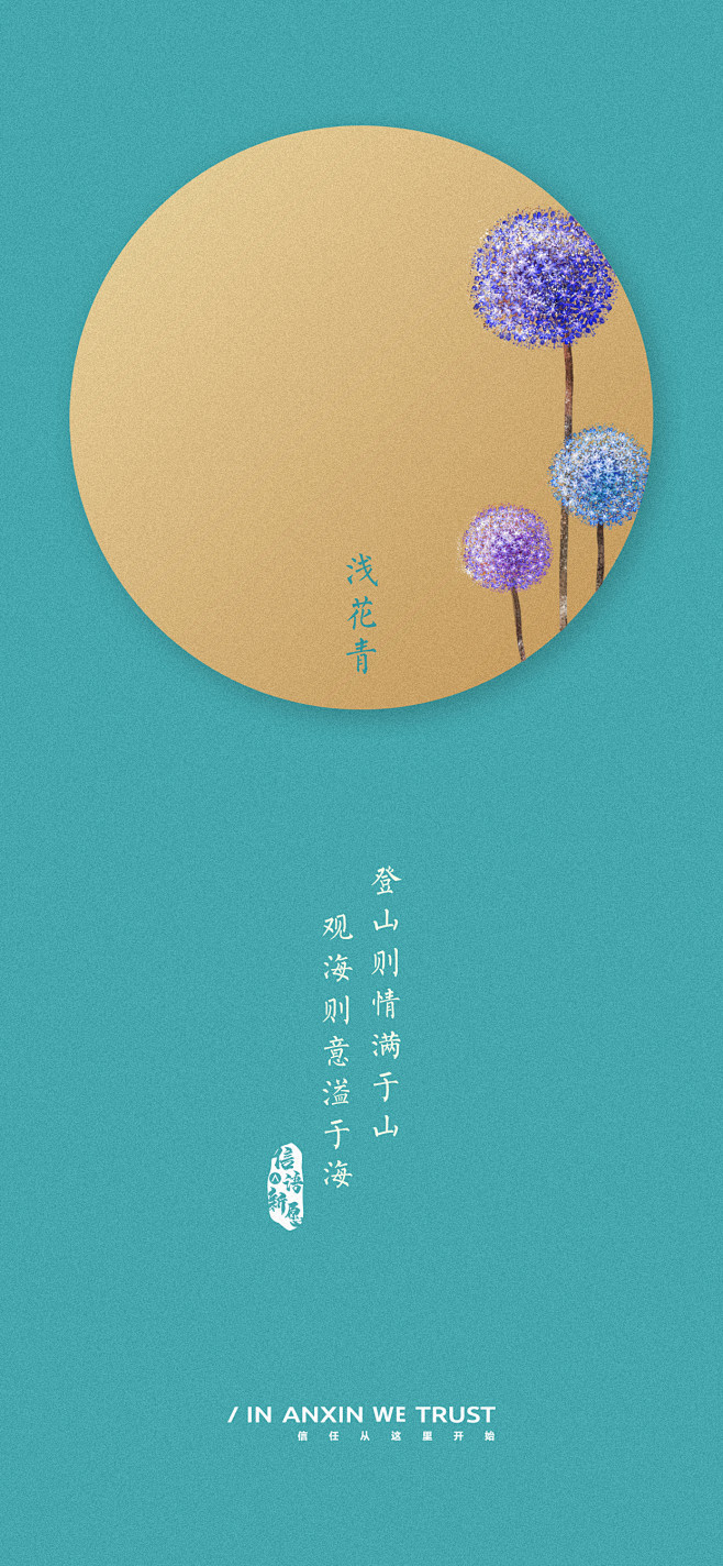 国风墨染手机锁屏壁纸浅花青