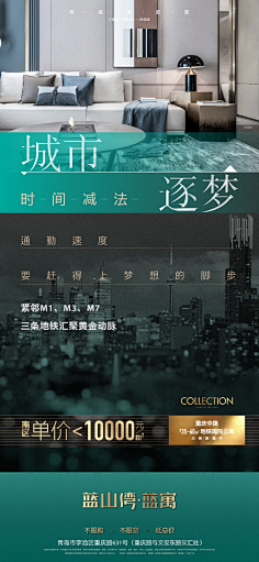 neverland央采集到地产微信朋友圈海报