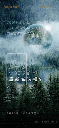叫的大声點采集到房地产
