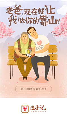 梦亦晨采集到APP界面