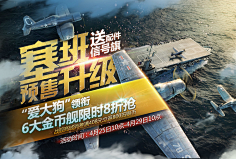 M_Cain采集到网页设计_banner游戏