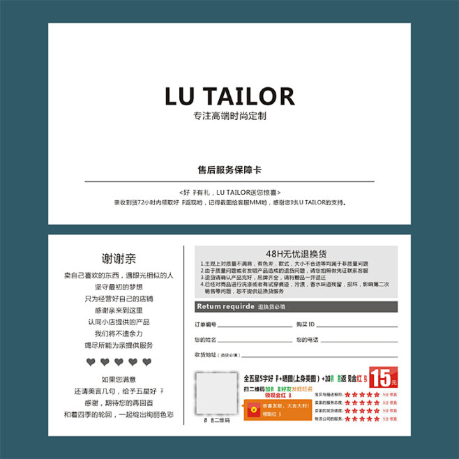 售后卡