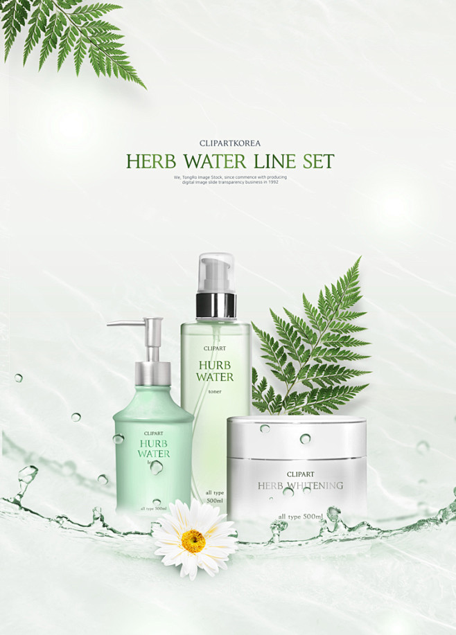 电商淘宝美容护肤彩化妆品精修合成海报