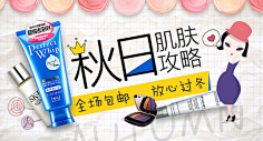 小洁CXJ采集到钻展