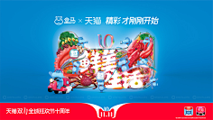 邓布栗多采集到交互☞banner