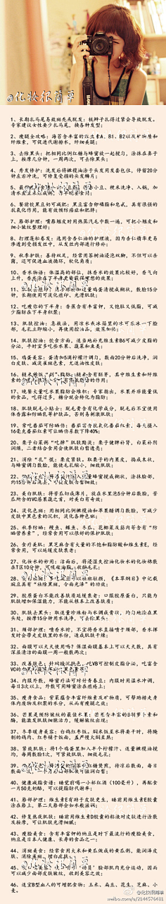 情逝烟火采集到美妆