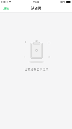 白天的夜猫子采集到空白页