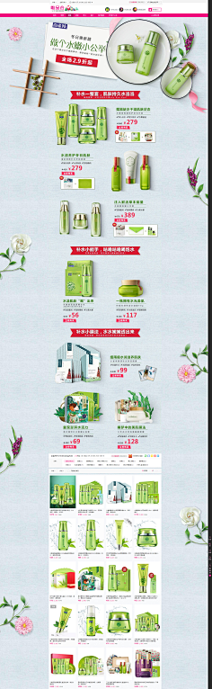 蔡振帅采集到化妆品