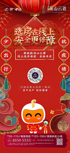 设设设及师采集到春节创意