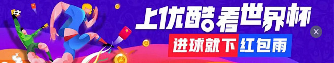 余艺琳采集到世界杯/运动