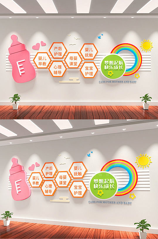 母婴文化墙