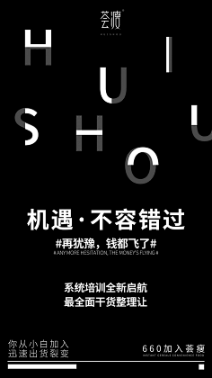 磬妍小妖原创画板采集到海报