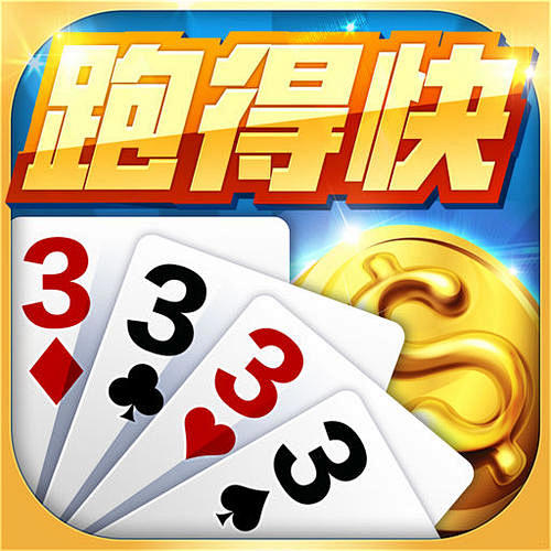 跑得快百度图片搜索