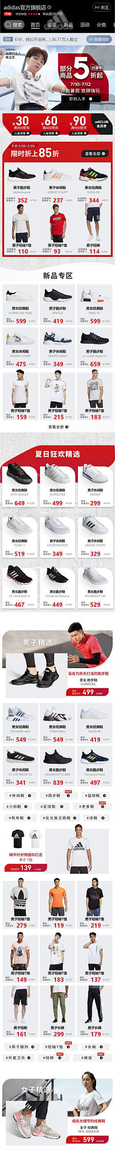 最长的旅途采集到adidas