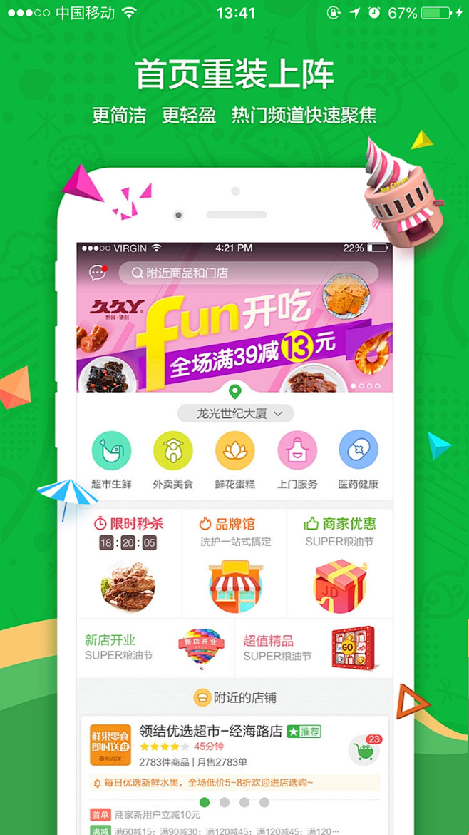 Miu0912采集到APP引导页 闪屏