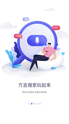 Gangjung采集到引导页,启动页