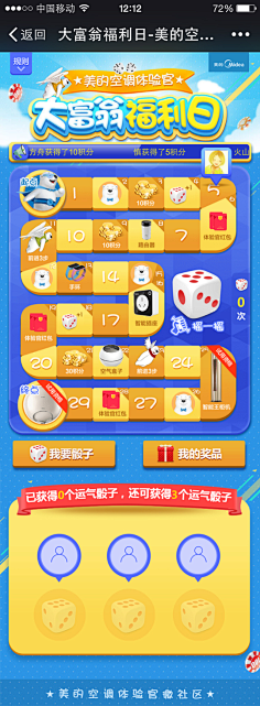 大海灿烂采集到其它,小游戏