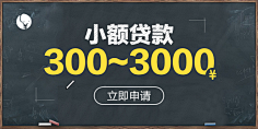 迟到大户采集到banner