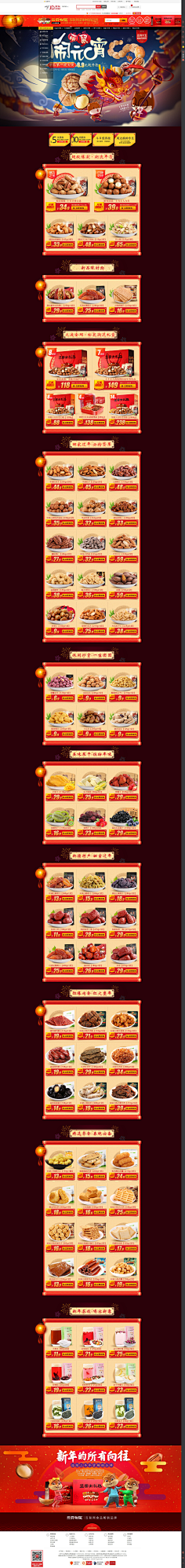 淡茶一杯寄相思采集到三只松鼠