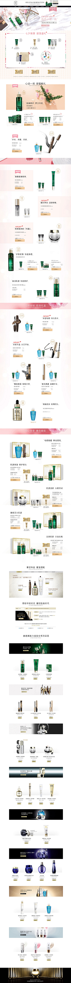 何须自叹自艾呢采集到web化妆品美妆专题